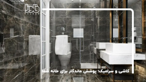 فلورا استیل