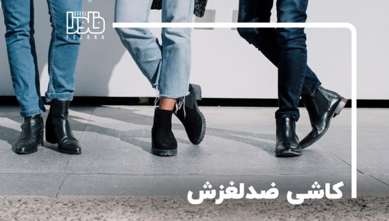 راهنمای انتخاب سرامیک ضد لغزش برای فضاهای مرطوب
