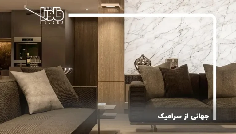 جهانی از سرامیک: ویژگی‌ها، کاربردها و انواع