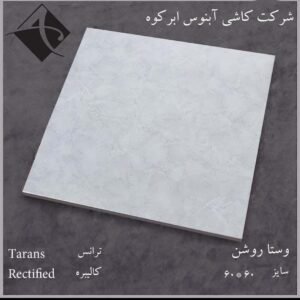 سرامیک وستا روشن براق آبنوس 60*60