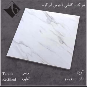 سرامیک آریتا براق آبنوس 60*60